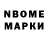 Марки NBOMe 1,5мг Uliya Stefanets