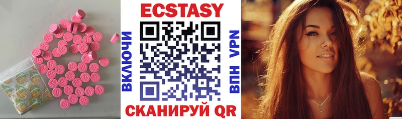 купить   Слюдянка  Экстази круглые 