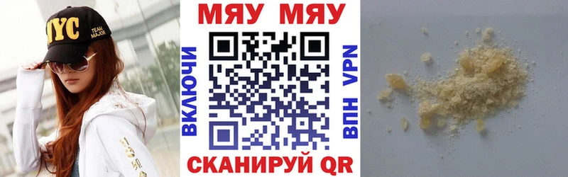 где можно купить наркотик мега ссылка Мефедрон 4 MMC Слюдянка