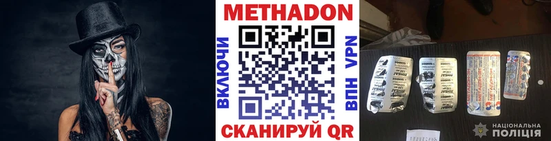 МЕТАДОН кристалл  Слюдянка 